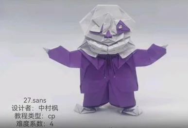 Sans
