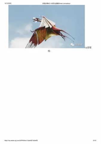 Great Leonopteryx