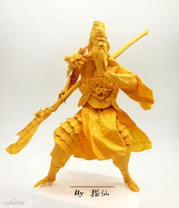 Guan Yu