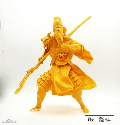 Guan Yu