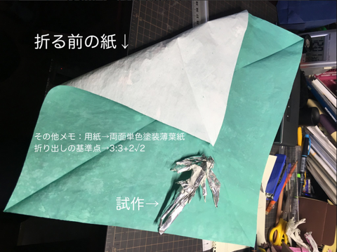 Hatsune Miku (PD) — паттерн