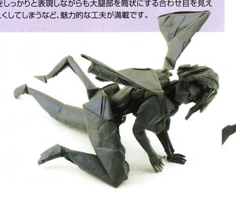 Succubus