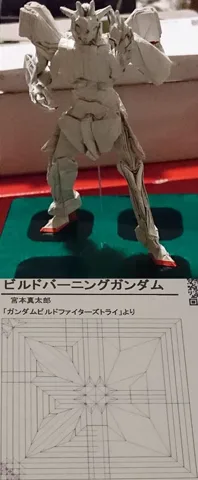 Gundam