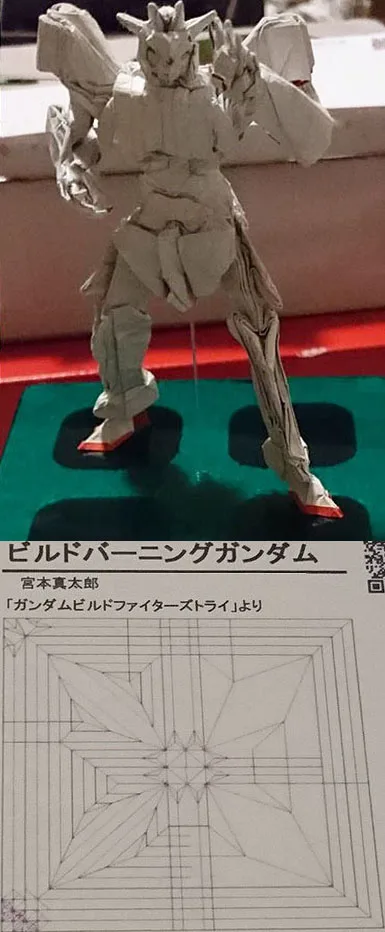 Gundam