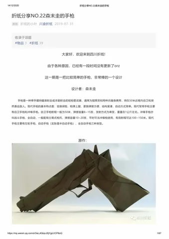 Pistol — паттерн