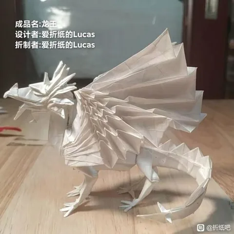 Dragon king