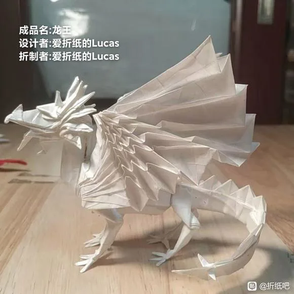 Dragon king