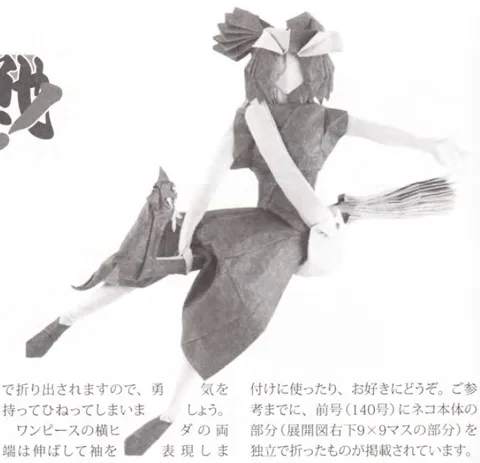 Magical Girl (PD) Kiki