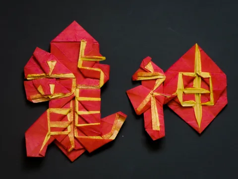 龍神 2d