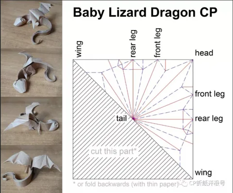 Baby lizard dragon (PD) — паттерн