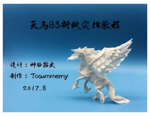 Pegasus B3 (PD)