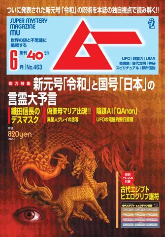 Magazine logo