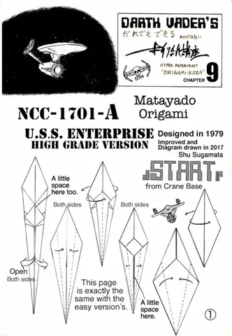 Enterprise NCC-1701 — паттерн