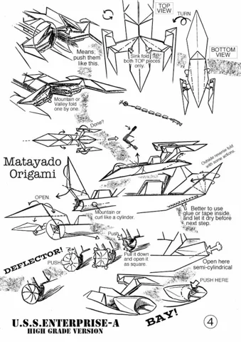 Enterprise NCC-1701 — паттерн