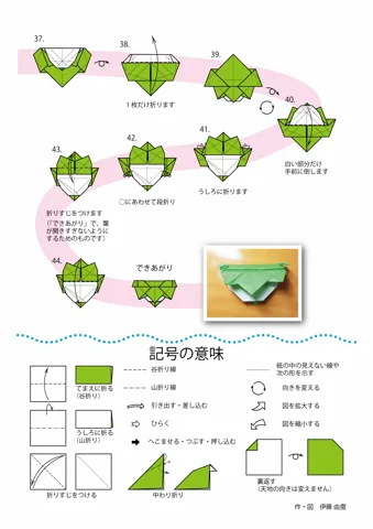 Kashimawura Mochi — паттерн