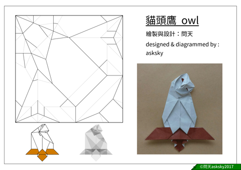 Owl — паттерн