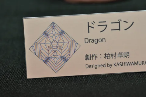 Dragon — паттерн
