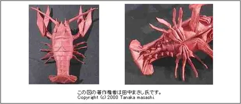 Lobster