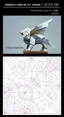 Winged lion of St. Mark — паттерн