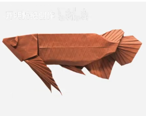Arowana