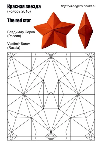 Star — паттерн