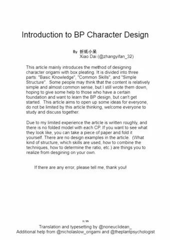 Boxpleating Design Guide