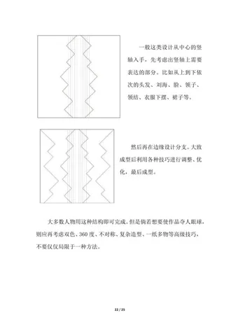 Boxpleating Design Guide — паттерн
