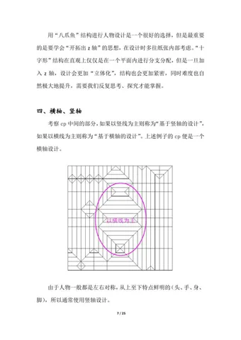 Boxpleating Design Guide — паттерн