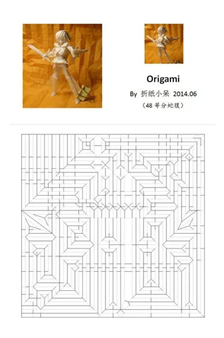 Origami — паттерн