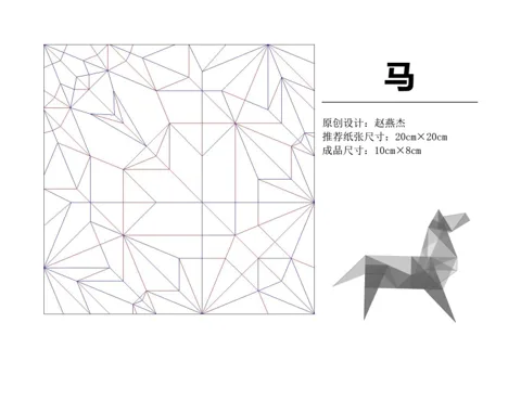 Horse — паттерн