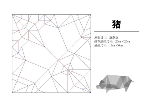 Pig — паттерн