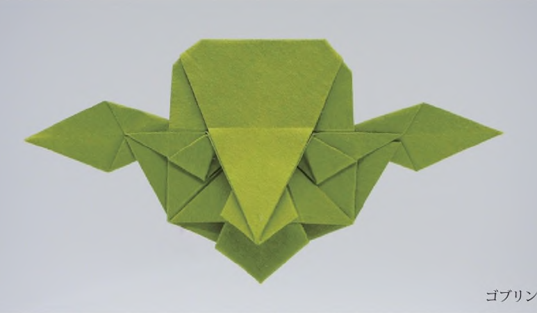 Goblin mask