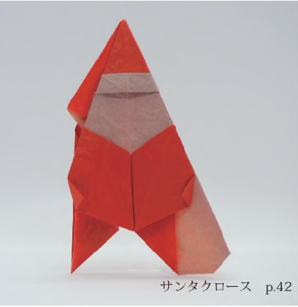 Santa Claus