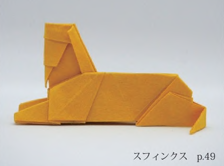 Sphinx