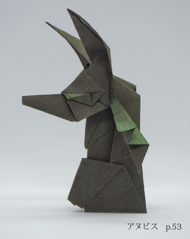 Anubis