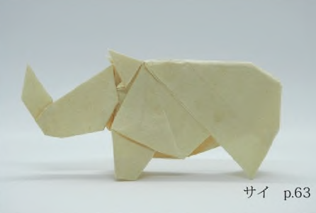 Rhinoceros