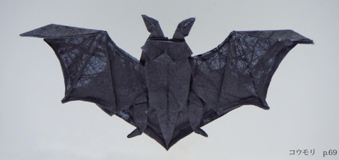 Bat