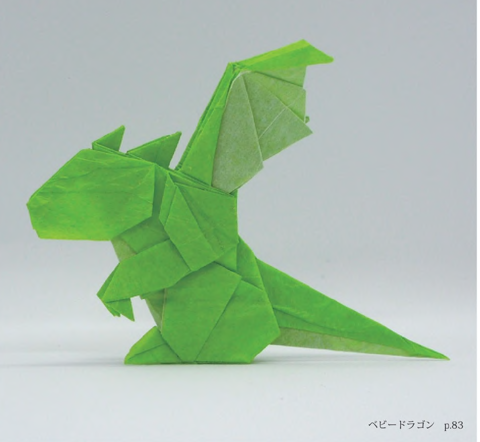 Dragon baby