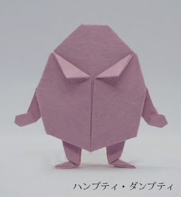 Humpty Dumpty