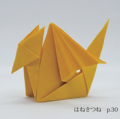 Winged fox