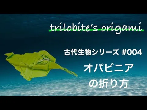 Opabinia