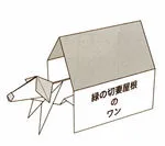 Kennel