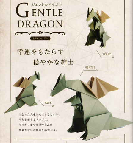 Gentle Dragon