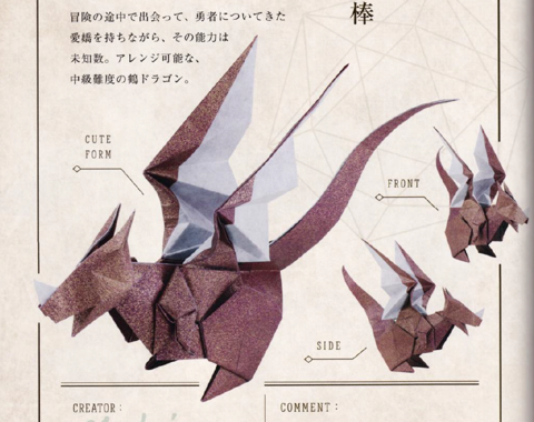 Classical Dragon