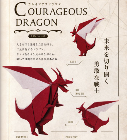 Courageous Dragon