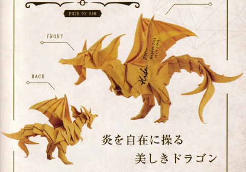 Fiery Dragon 2.0