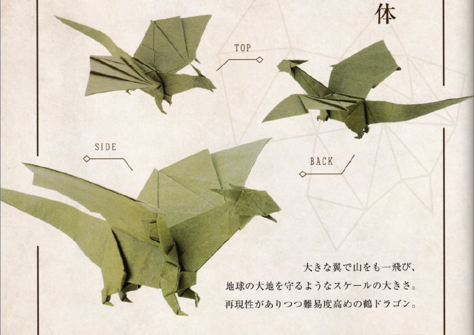Dragon du Sud
