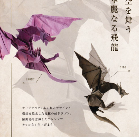Wyvern