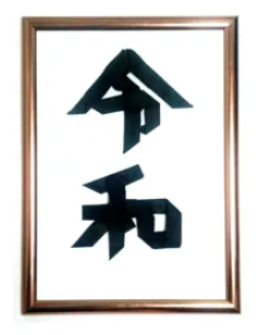 Reiwa