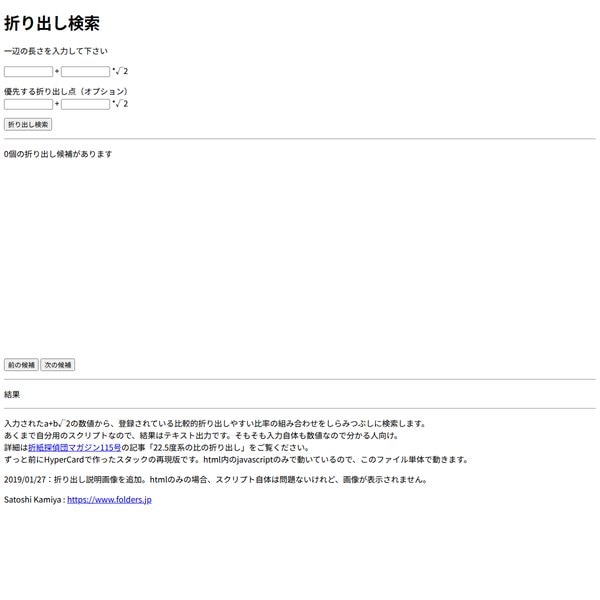 Reference Finder (folders.jp)